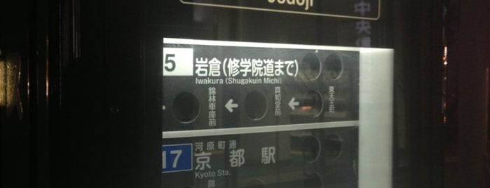 浄土寺 バス停 is one of 京都市バス バス停留所 1/4.