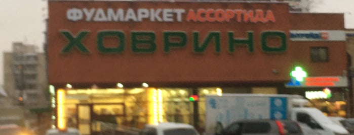 Район «Ховрино» is one of Районы.