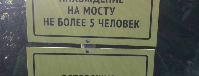 Чёртовы ворота is one of Пока я в Сочи.
