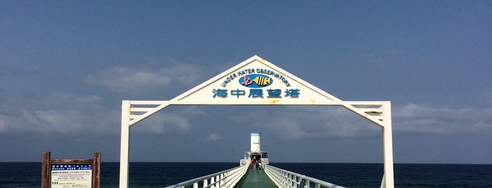 海中展望塔 is one of in Okinawa.