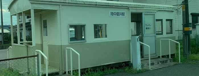 陸中夏井駅 is one of JR 키타토호쿠지방역 (JR 北東北地方の駅).