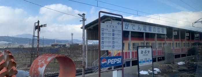 Obuse Station is one of Usual Stations.