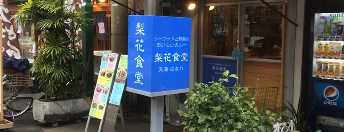 Rika Shokudo is one of Japan - Eat & Drink in Osaka.