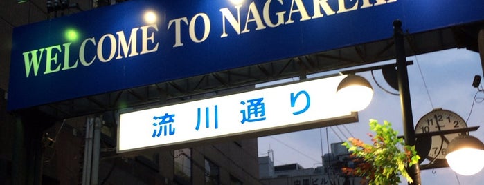 Nagarekawa-dori Street is one of My Hiroshima.