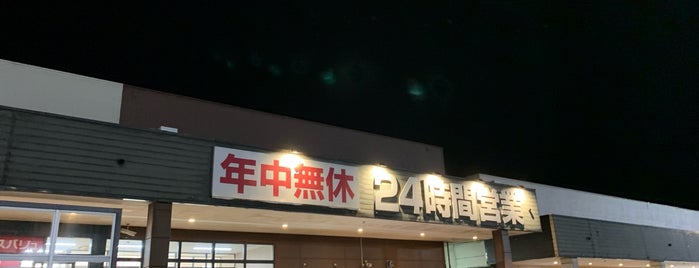 マックスバリュ やいま店 is one of 店舗・モール.