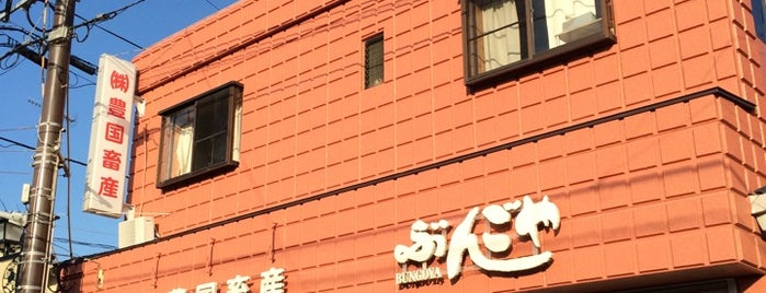 ぶんごや本店 is one of 大分探検隊.