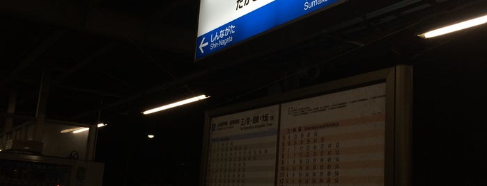 Takatori Station is one of Kobe.