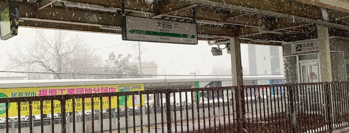 大石田駅 is one of JR 미나미토호쿠지방역 (JR 南東北地方の駅).