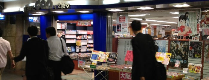 文教堂 ブックストア談 新大阪店 is one of 本屋.