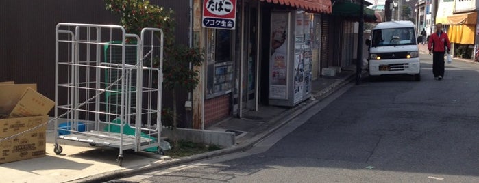 足立商店 is one of コンビニ自販機以外で煙草の買える店.