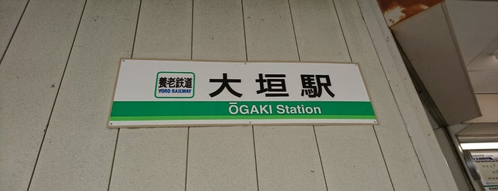 Ogaki Station is one of Lugares favoritos de Masahiro.