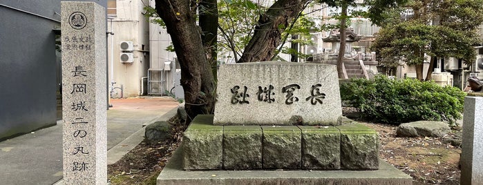 長岡城 二の丸跡 is one of 施設.