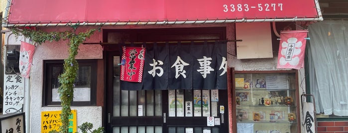 食堂 伊賀 is one of Hide's Saved Places.