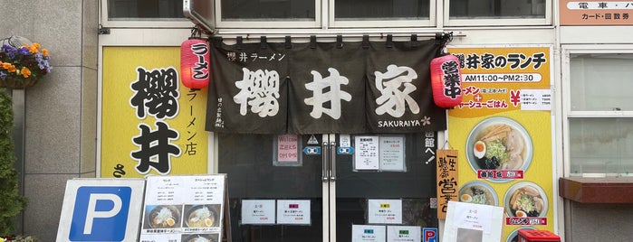 櫻井家 本店 is one of Jap.