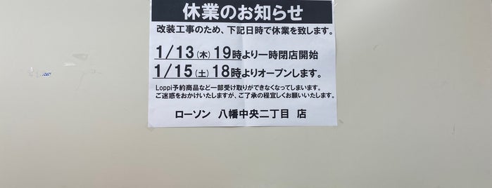 ローソン 福岡