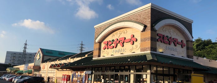 スピナマート 鞘ヶ谷店 is one of スーパー・安売り店.