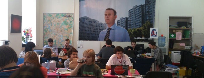 Предвыборный штаб Навального is one of สถานที่ที่บันทึกไว้ของ Denis.