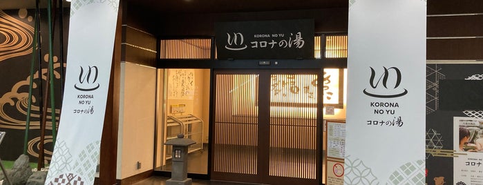 コロナの湯 豊川店 is one of สถานที่ที่ ヤン ถูกใจ.