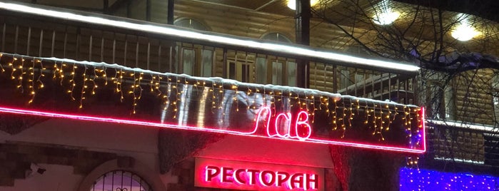 ЛАВ is one of Moscow - Restaurants / Cafes.