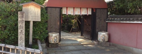 長建寺 is one of 京都.