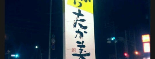 たか美 is one of 日本の食文化1000選・JAPANESE FOOD CULTURE　1000.