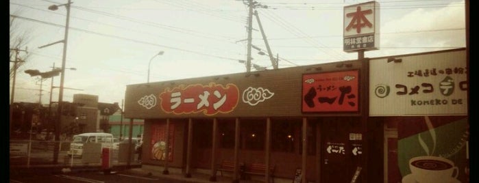 くーた 鳥栖店 is one of 日本の食文化1000選・JAPANESE FOOD CULTURE　1000.