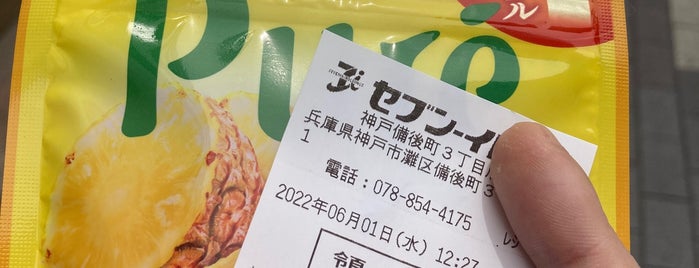 7-Eleven is one of 兵庫県神戸市のコンビニ(2/4).