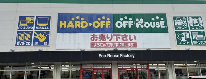 ハードオフ・オフハウス 久留米国分店 is one of HARDOFF.
