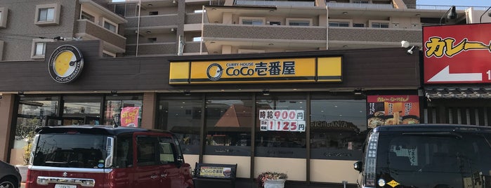 CoCo Ichibanya is one of カレーショップ/カレーハウス.