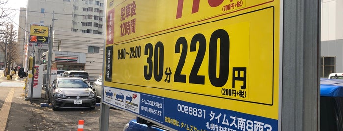 すすきの駐車場