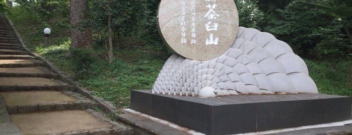茶臼山 is one of Shigeo'nun Beğendiği Mekanlar.