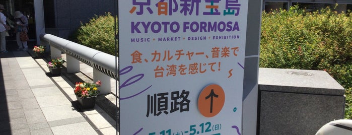 Miyako Messe is one of KYOTO.