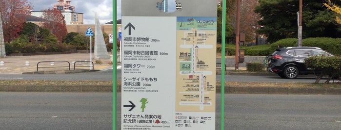 サザエさん通り is one of 広島 呉 岩国 北九州 福岡.