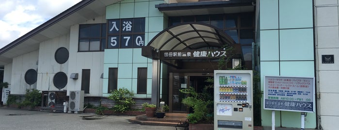 国母駅前温泉 健康ハウス is one of 日帰り温泉・立ち寄り湯.