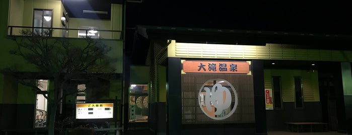 大滝温泉 is one of 日帰り温泉・立ち寄り湯.