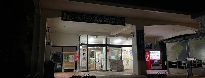 道の駅 宍喰温泉 is one of ばぁのすけ39号 : понравившиеся места.