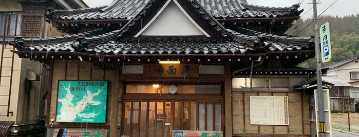 湯田川温泉 共同浴場 正面湯 is one of Lugares favoritos de Makiko.