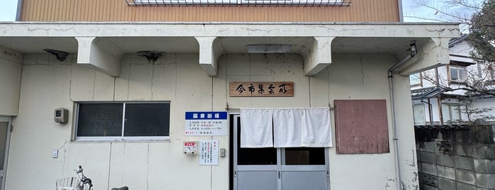 鹿野温泉 今市集会所 is one of 普段着のお風呂 - Japanese Traditional Public Baths.