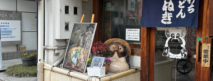 たぬき 表町店 is one of 岡山県.
