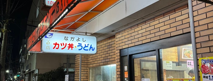 なかよし is one of Kansai.