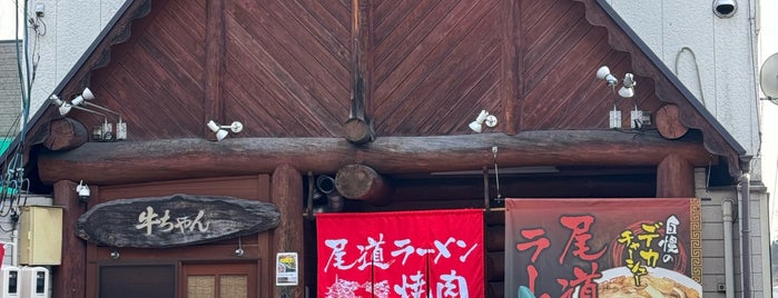 牛ちゃん is one of Tempat yang Disukai Matsunosuke.