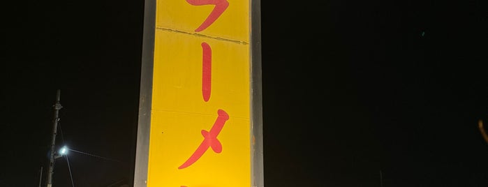 彩華ラーメン 本店 is one of Ramen 2.