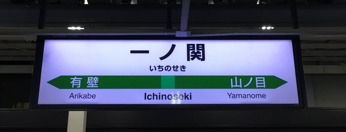 Ichinoseki Station is one of 駅（５）.