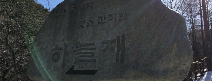 하늘재 is one of Won-Kyung 님이 좋아한 장소.