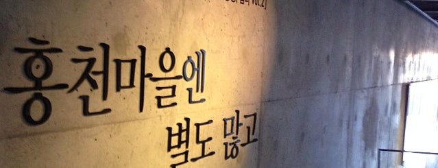 고암 이응노 생가 기념관 is one of สถานที่ที่ Won-Kyung ถูกใจ.