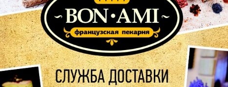 Французская пекарня "Bon Ami" is one of Delicious bakery. Вкуснейшие кондитерские (upd).