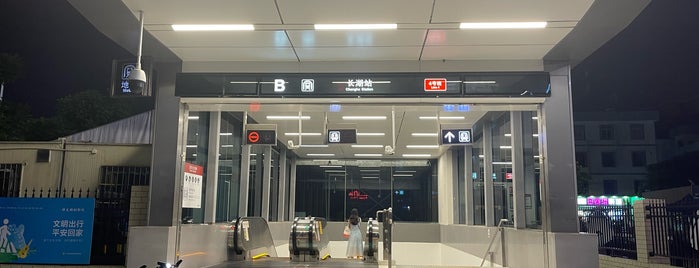 Changhu Metro Station is one of 深圳地铁 - Shenzhen Metro.
