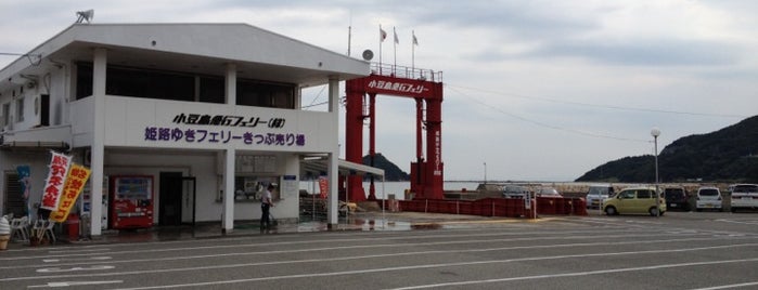 福田港 フェリー乗り場 is one of 香川(讃岐).