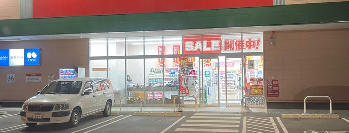 クスリのアオキ 太夫塚店 is one of 全国の「クスリのアオキ」.