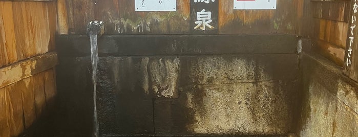 湯滝の宿 西屋 is one of 温泉.